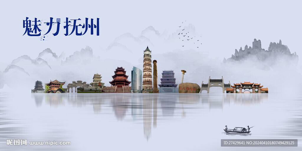 撫州