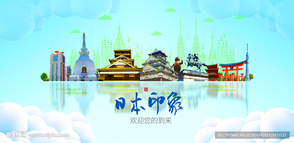 日本