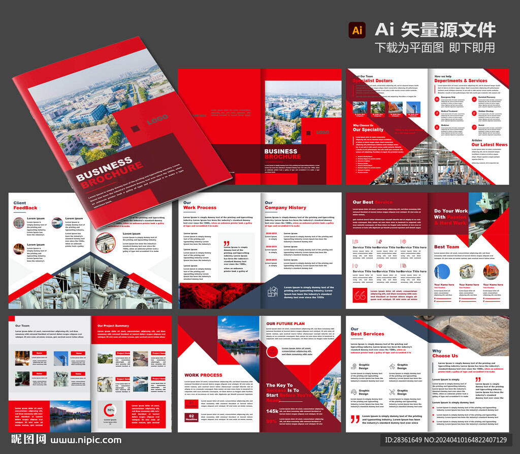 企業畫冊