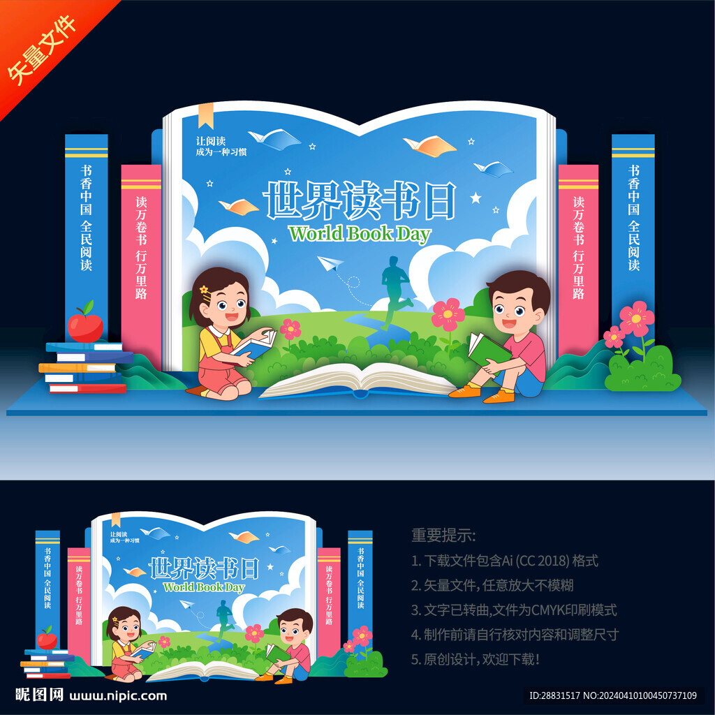 世界讀書日美陳