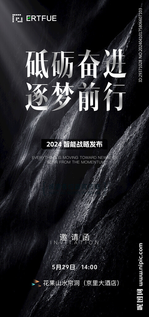 邀請函設計