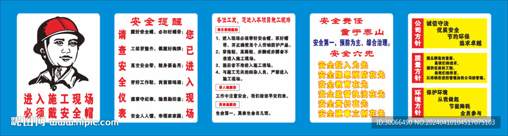 進(jìn)入施工現(xiàn)場(chǎng)