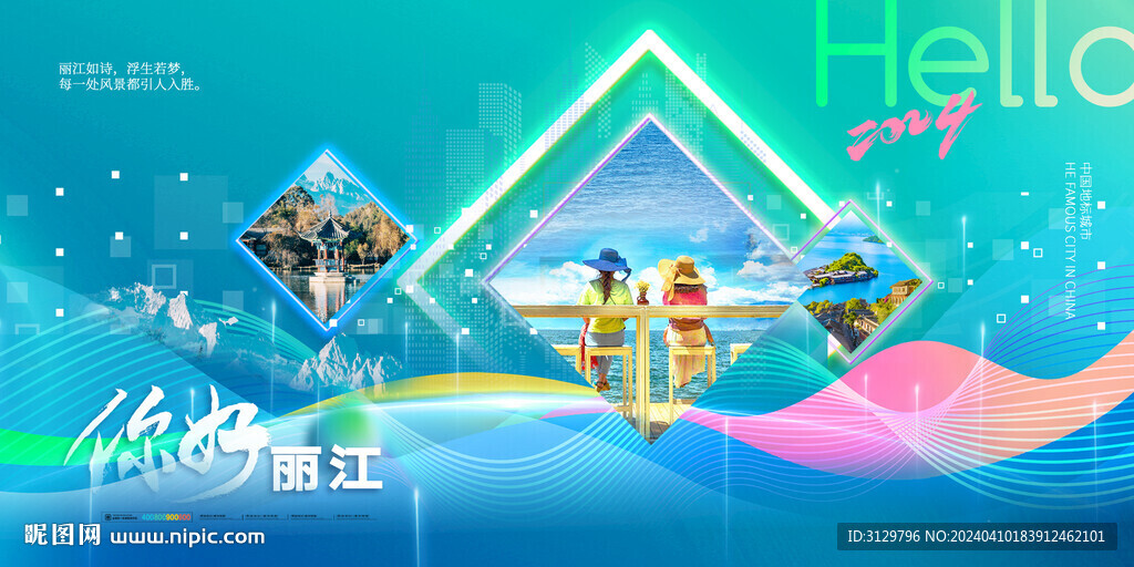 城市展板海報(bào)