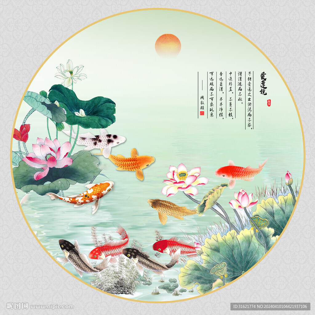 九魚圖壁畫