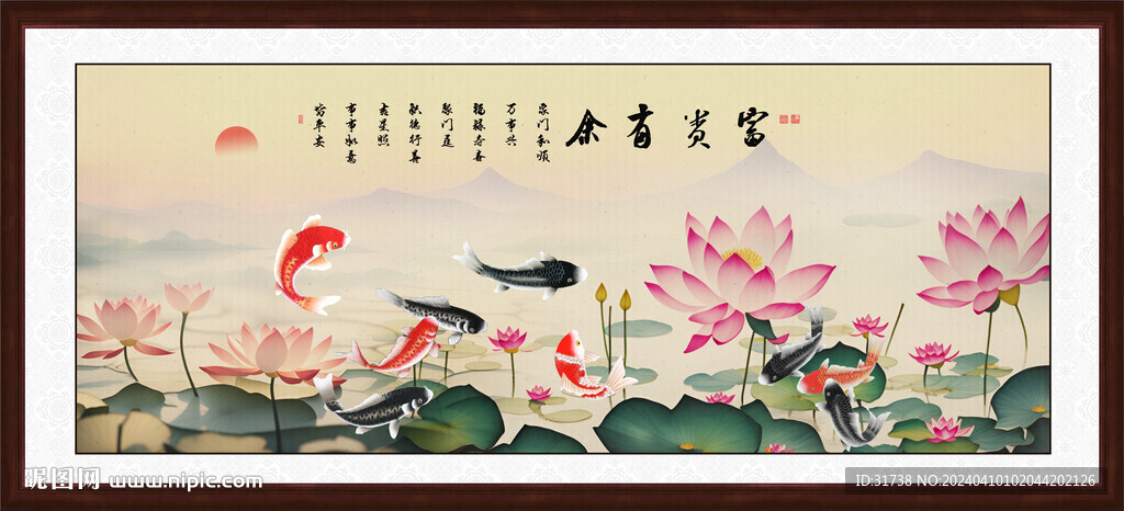 荷花九魚圖