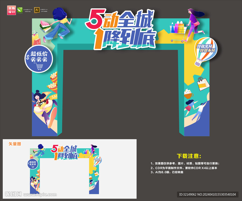 51勞動節拱門