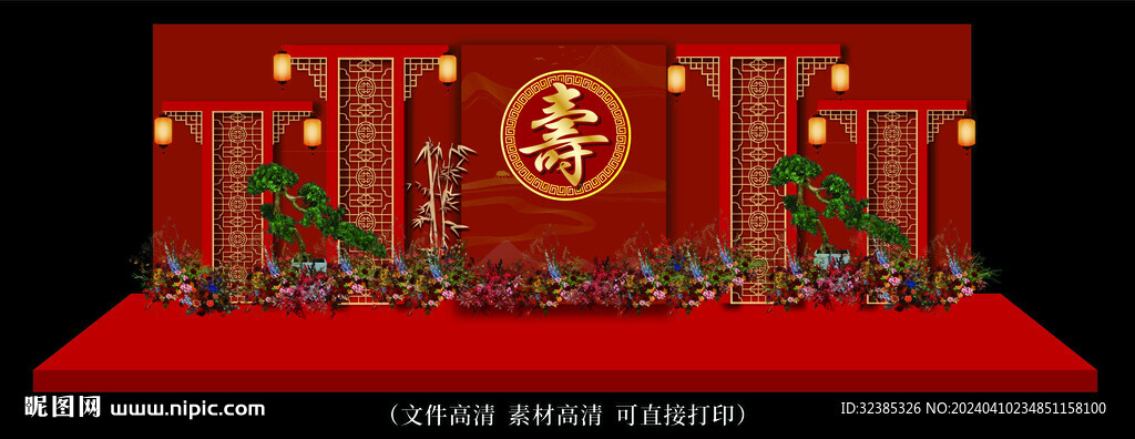 百歲壽宴舞臺搭建背景