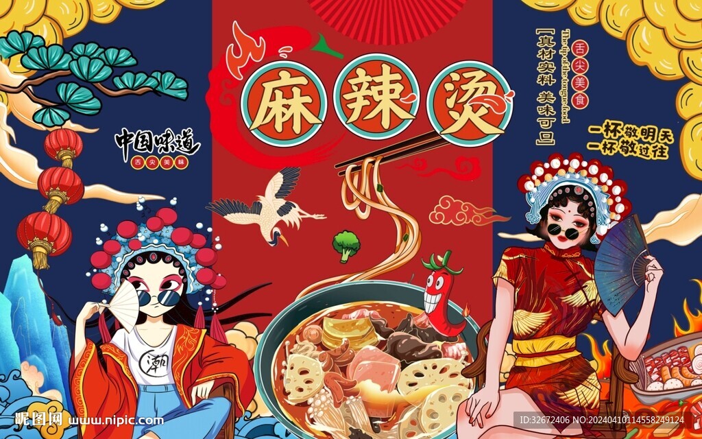 麻辣燙圖片