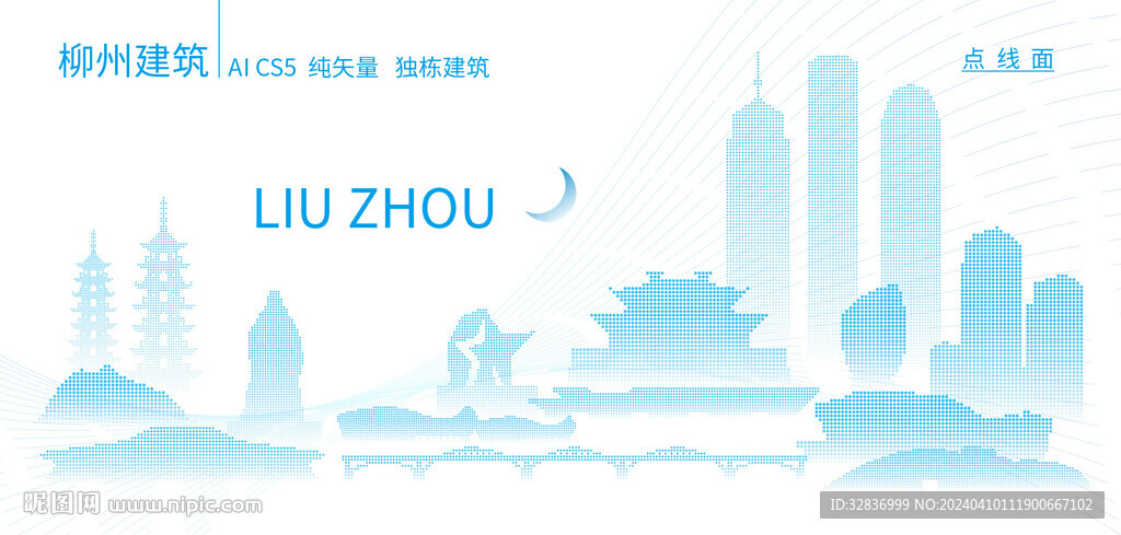 柳州建筑