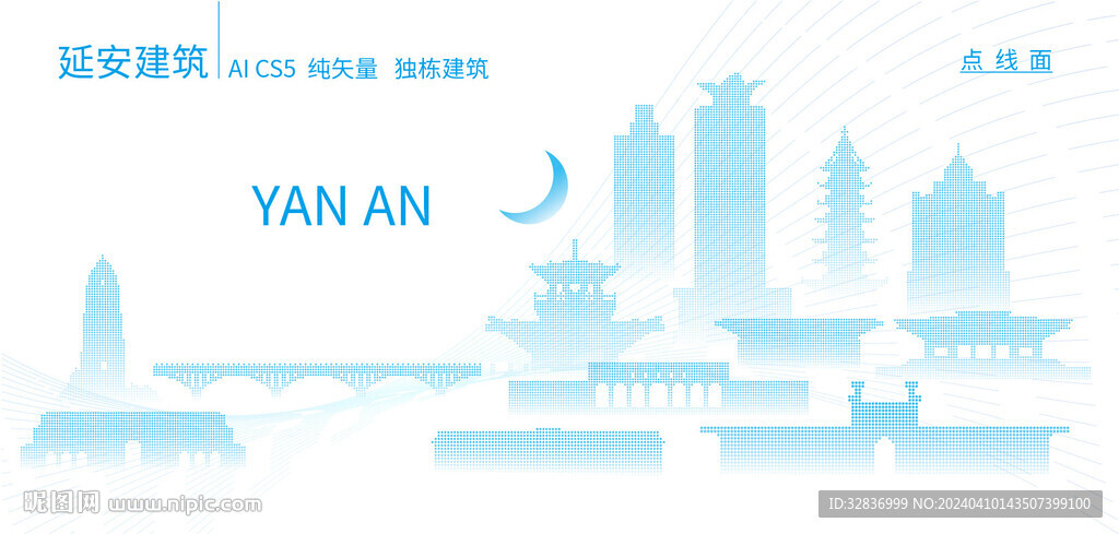延安建筑