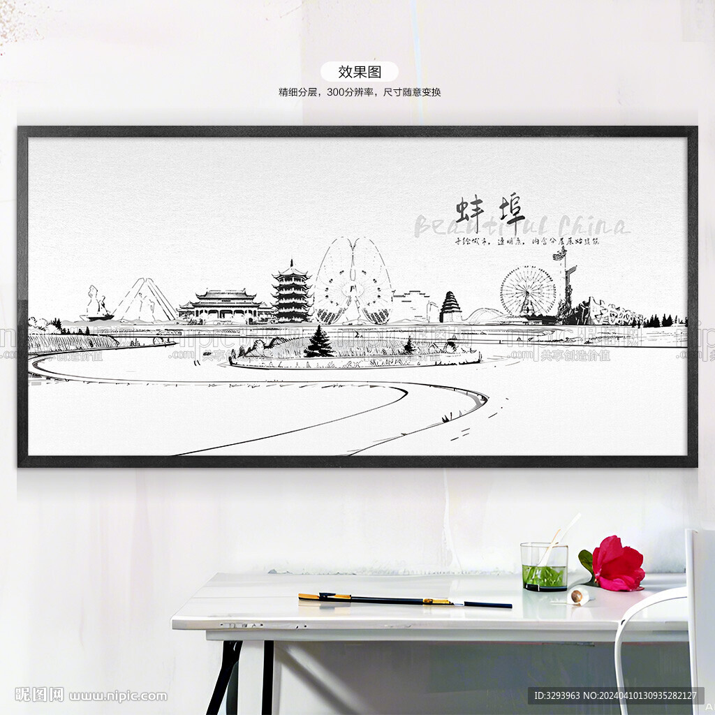 水墨蚌埠