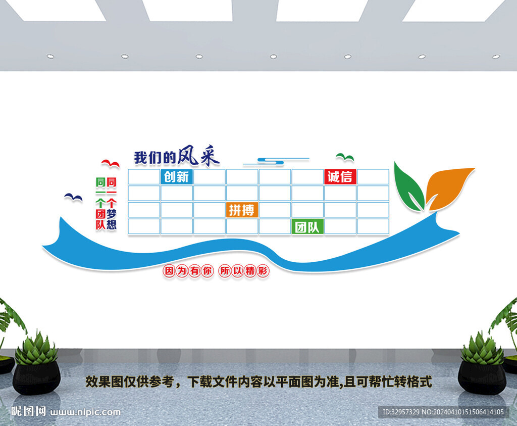 企業(yè)照片墻