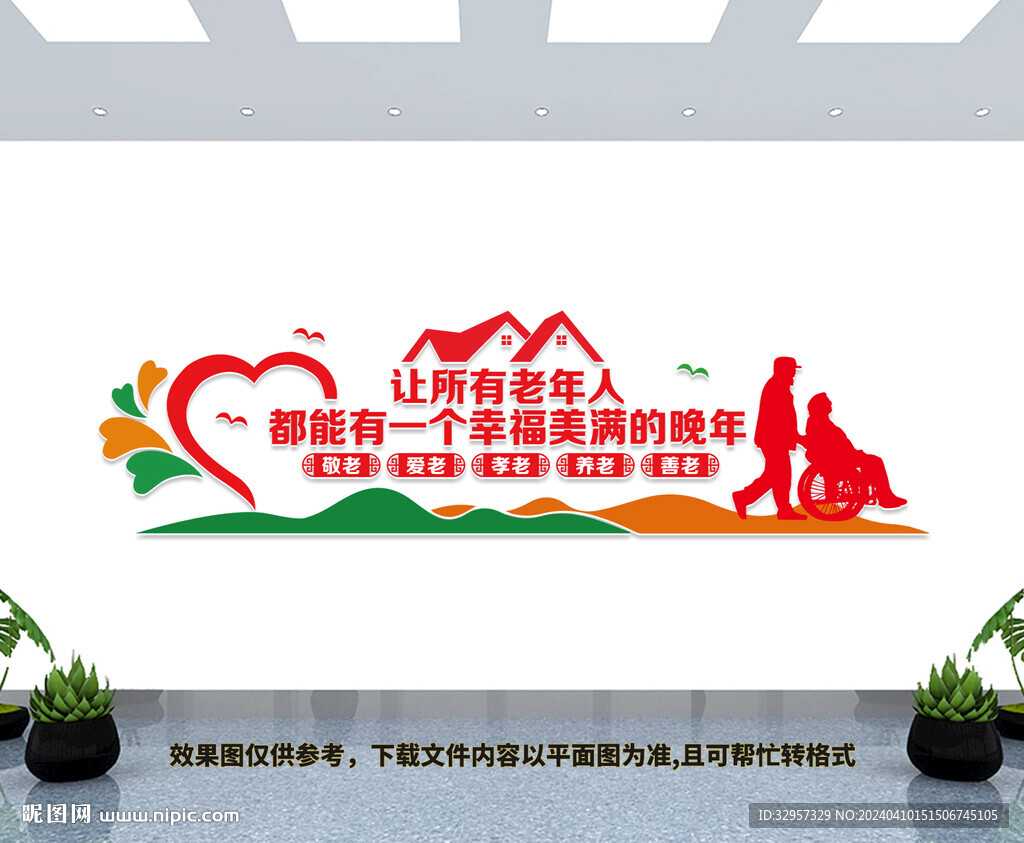 老年活動(dòng)中心