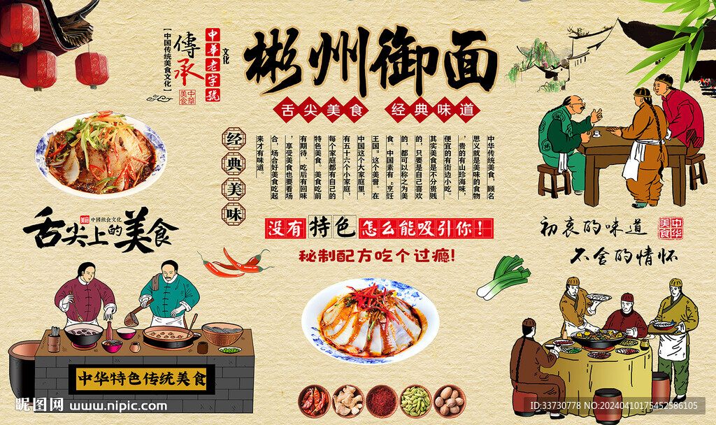 彬州御面