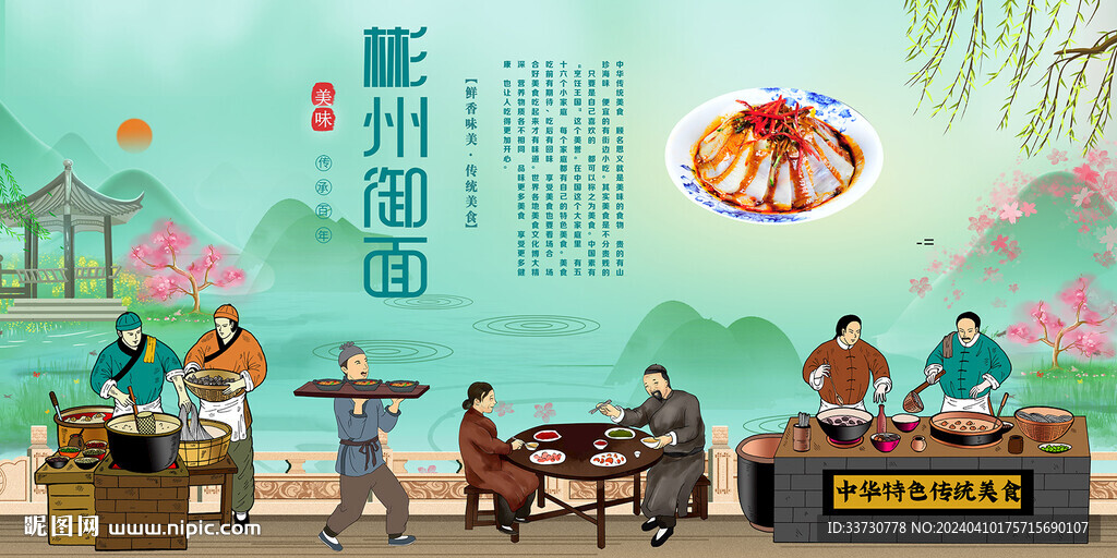 彬州御面