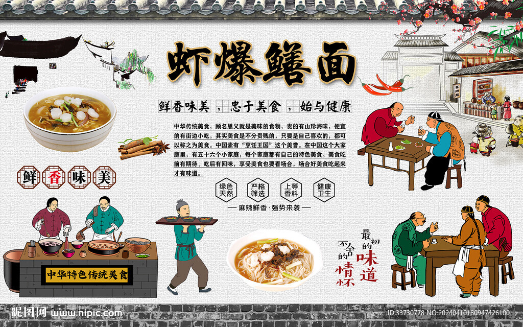 蝦爆鱔面