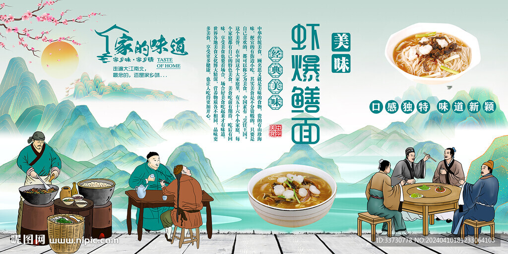 蝦爆鱔面