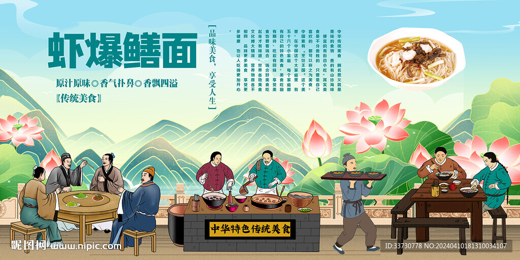 蝦爆鱔面