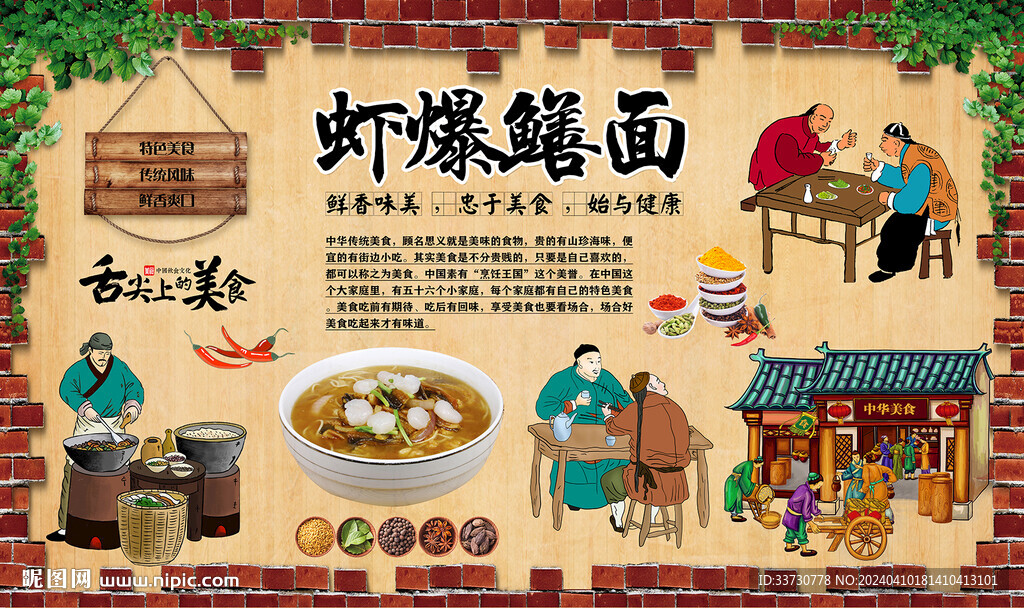 蝦爆鱔面