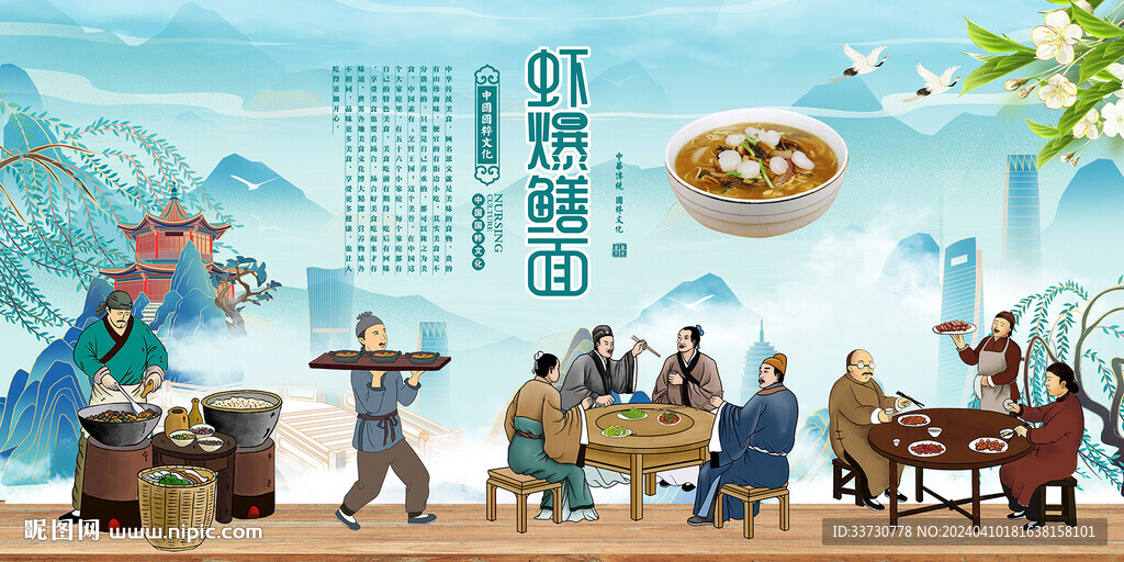 蝦爆鱔面