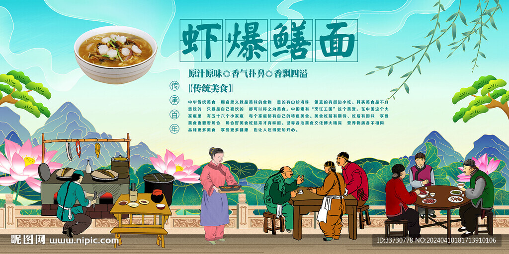 蝦爆鱔面