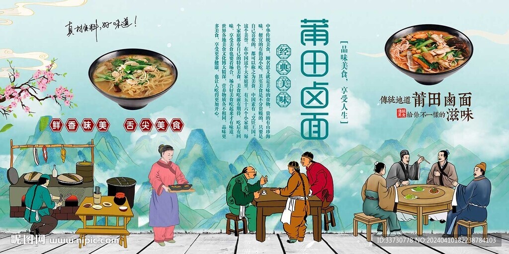 莆田鹵面