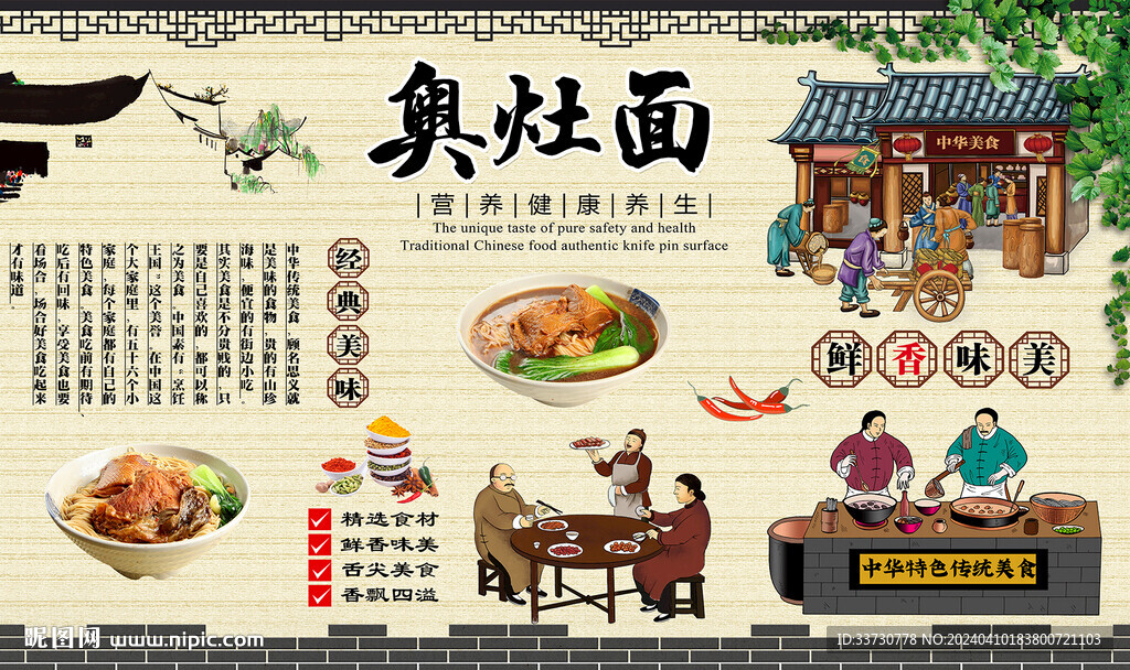 奧灶面