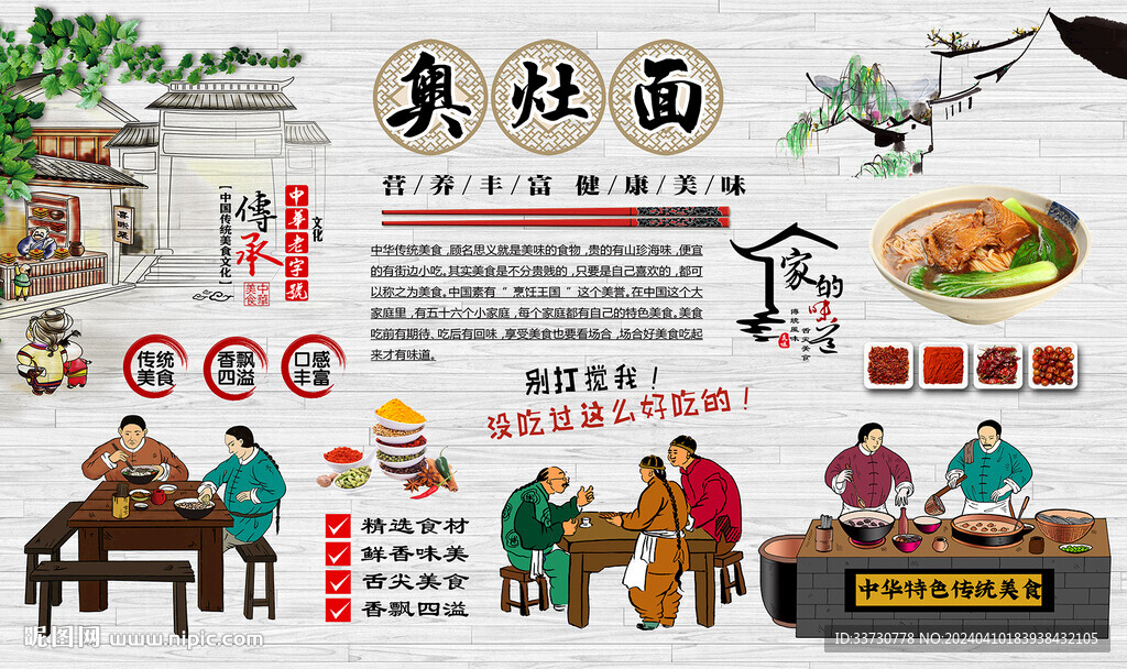 奧灶面