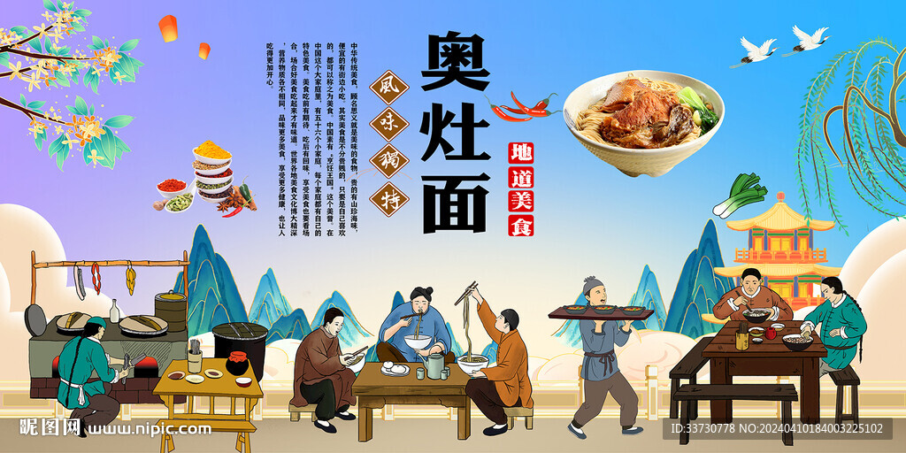 奧灶面