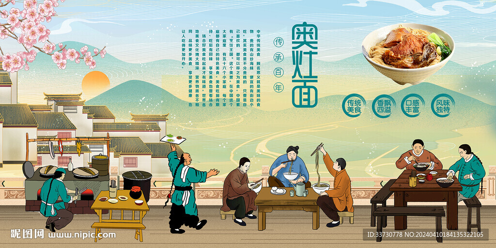 奧灶面