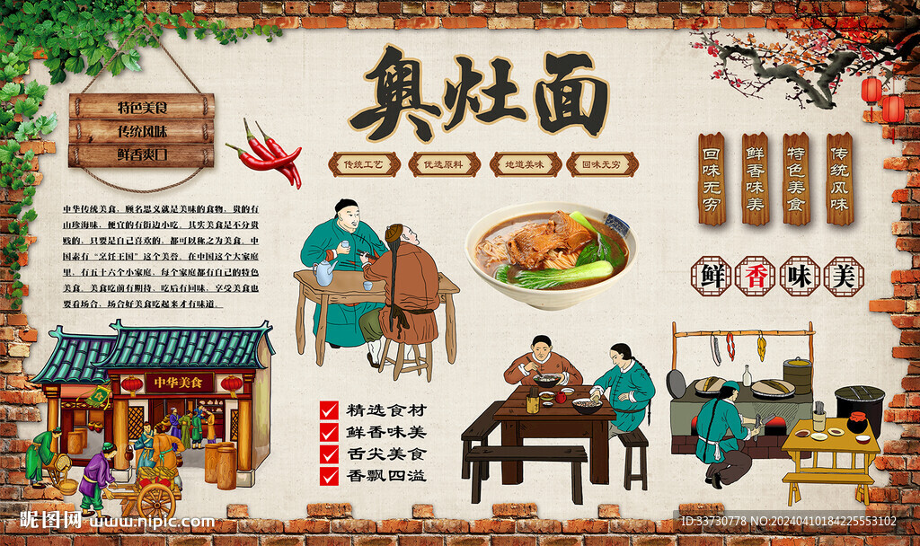 奧灶面