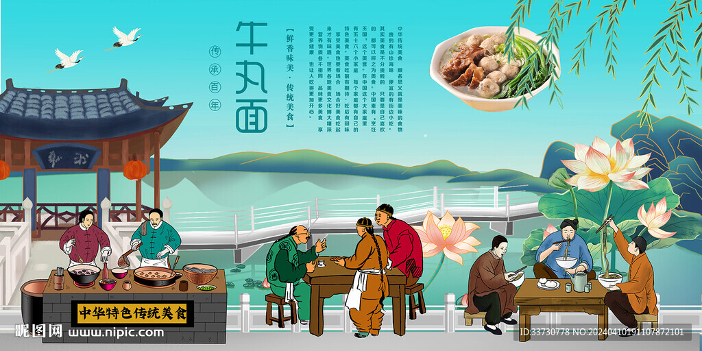 牛丸面