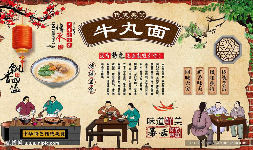 牛丸面