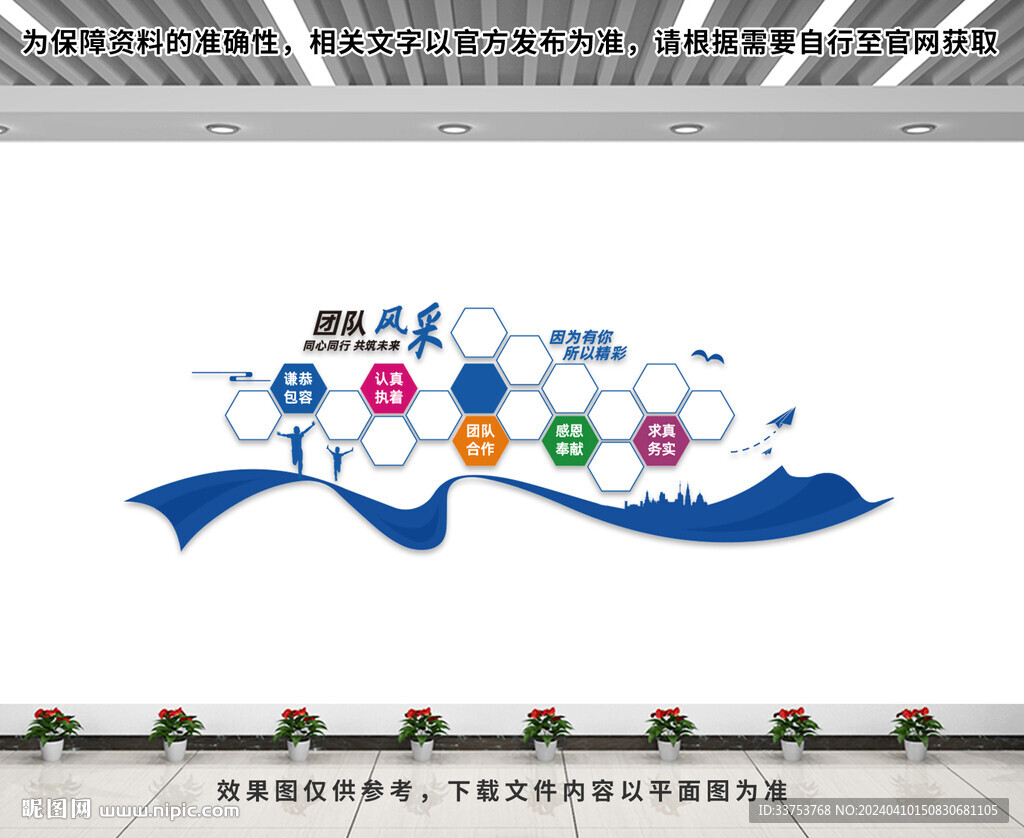 企業(yè)照片墻