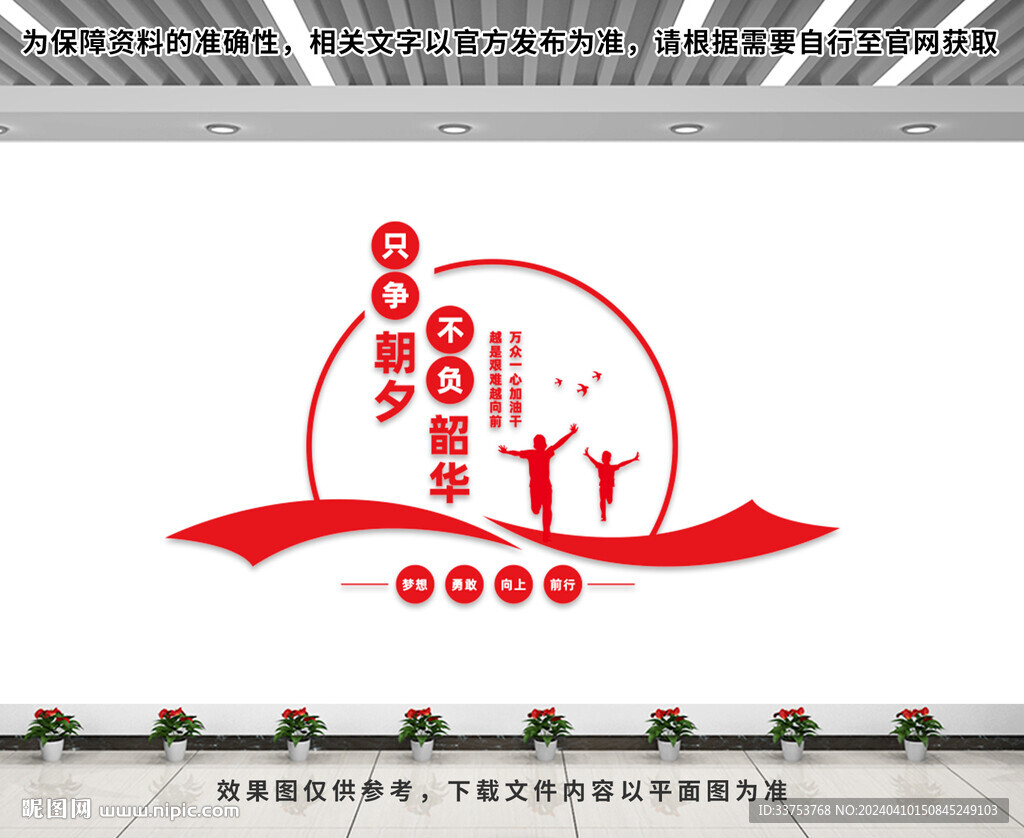 只爭朝夕不負韶華