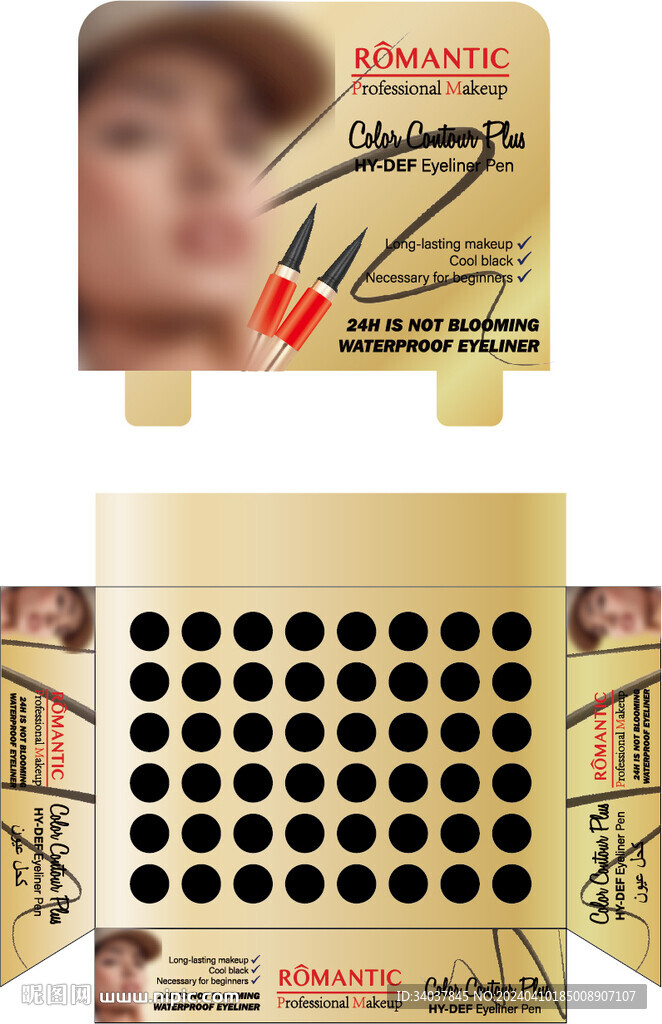 眼線液彩盒