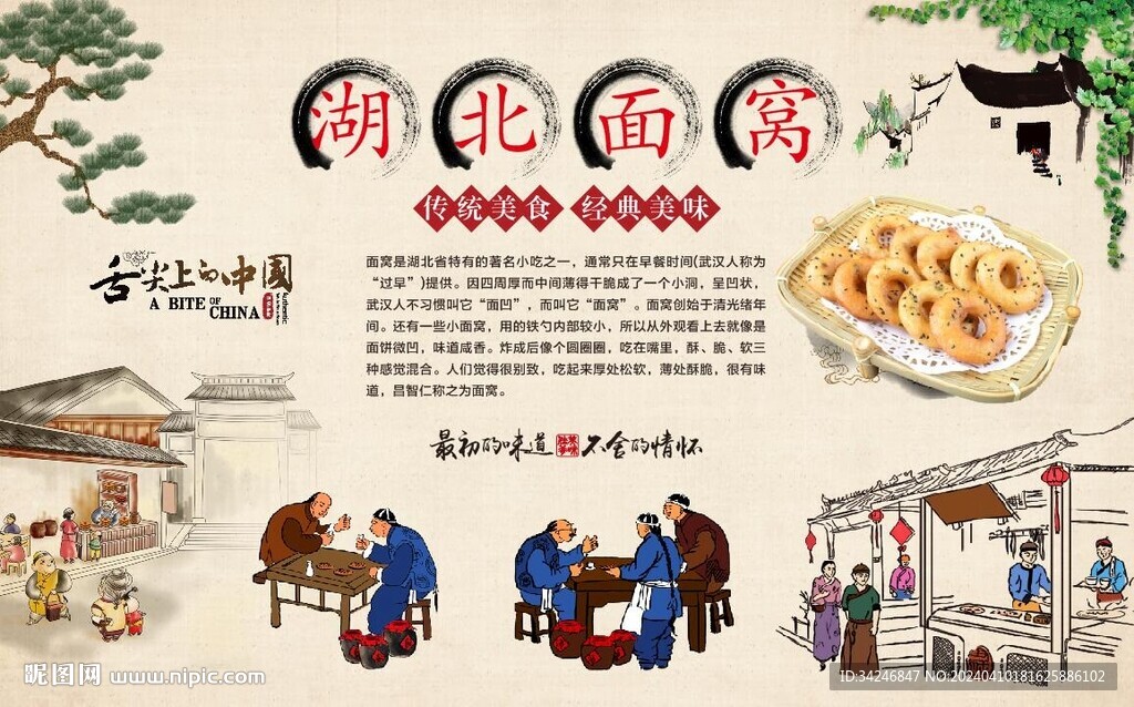面窩背景墻