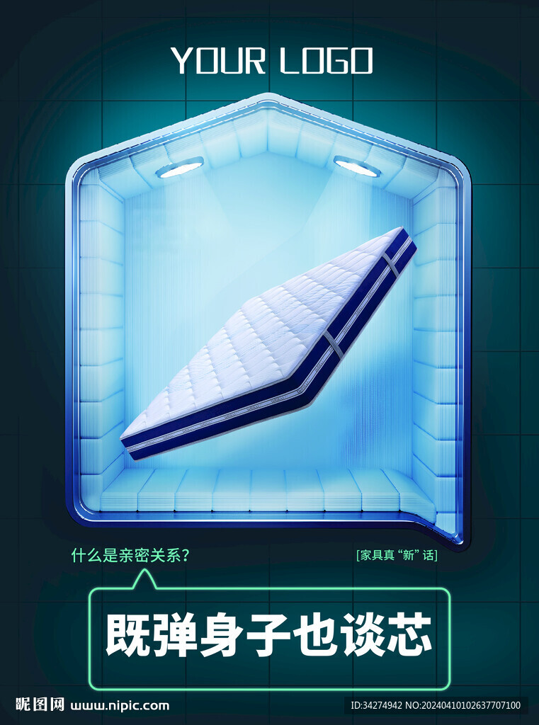 家具床墊廣告