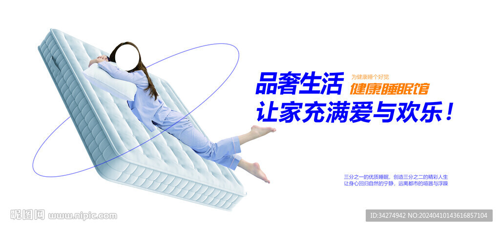 床墊戶外噴繪大型廣告