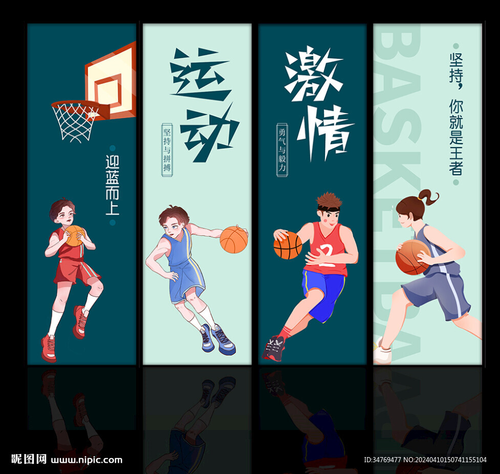 籃球展板圖片