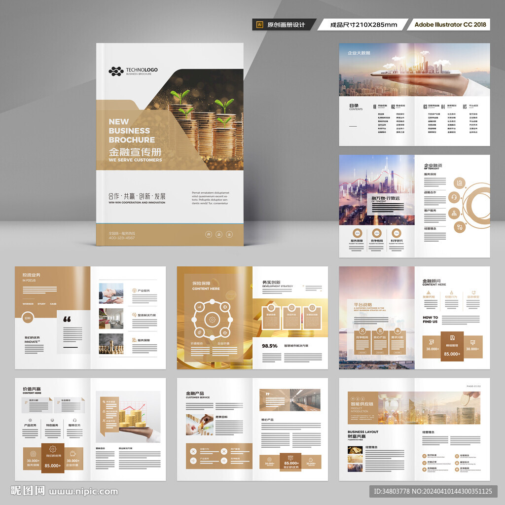 理財(cái)宣傳冊