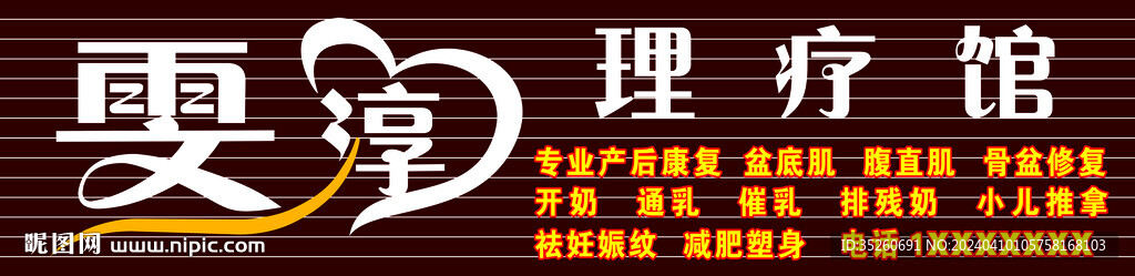 理療店門頭設(shè)計