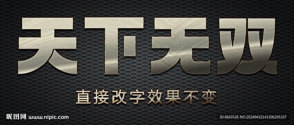 不銹鋼銅字金銀字金屬字效果