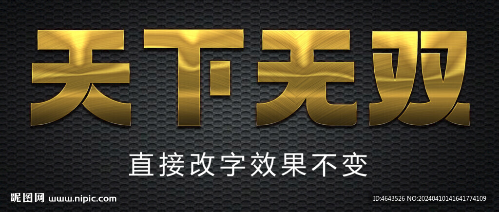 不銹鋼銅字金銀字金屬字效果