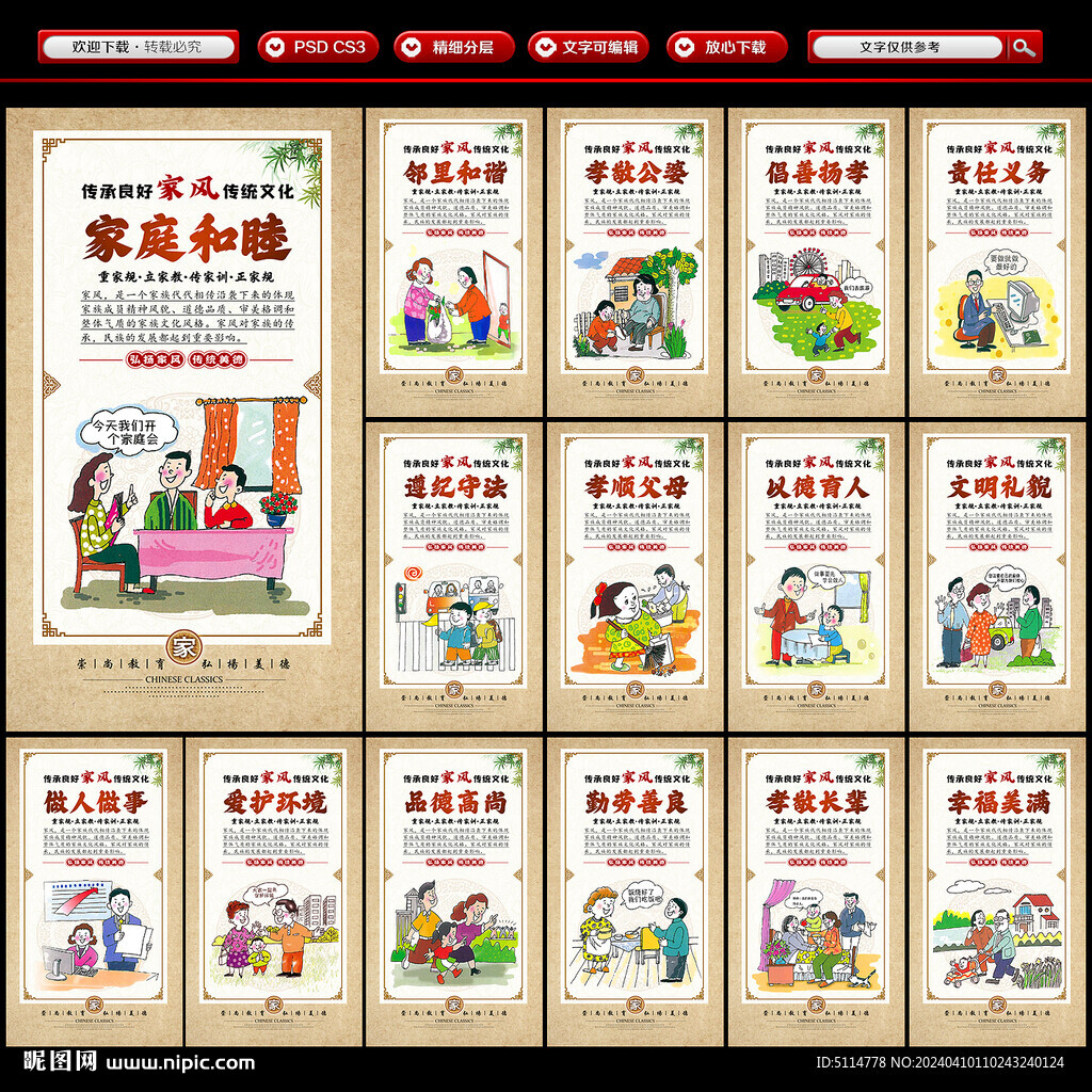 家風