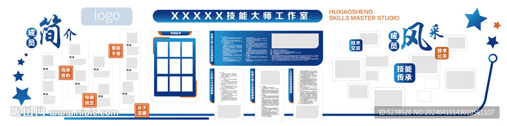 企業(yè)文化墻模板