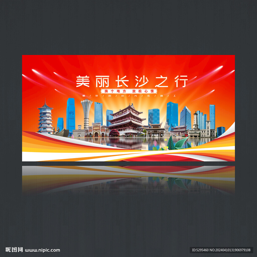 長(zhǎng)沙