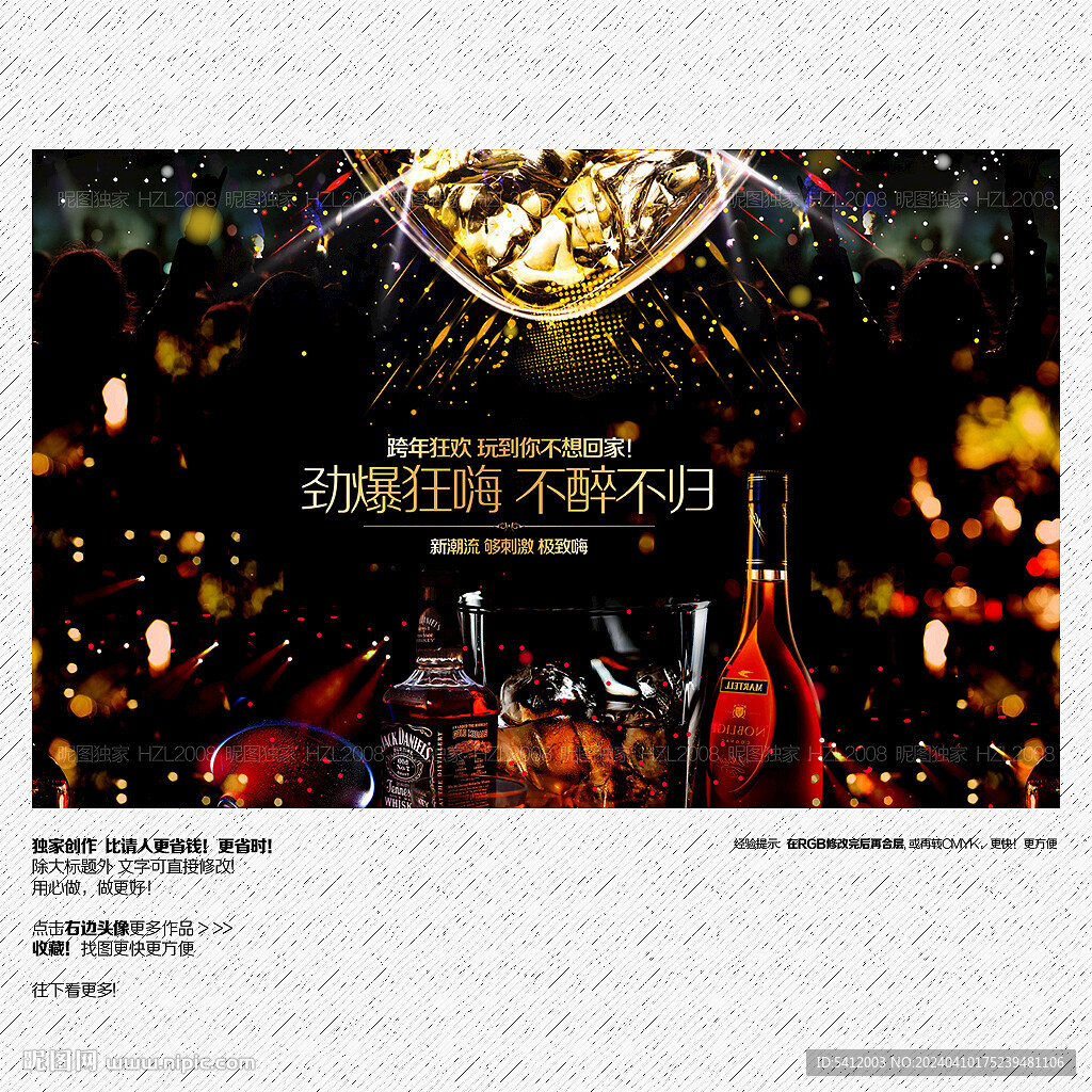 酒吧海報