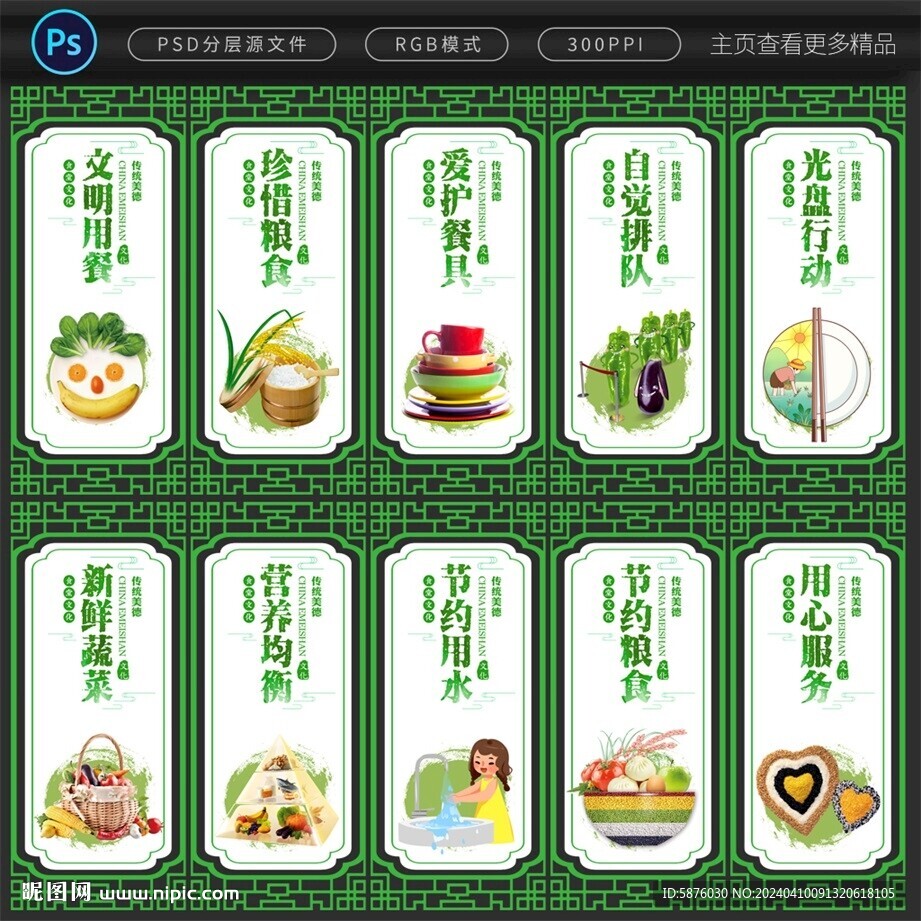 食堂文化