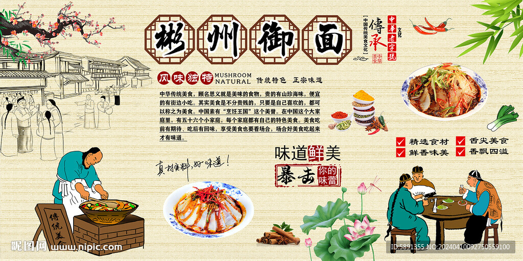 彬州御面